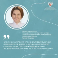 Что такое «синдром талого снега» и как он связан с кожей