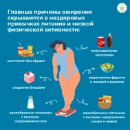Внесезонная проблема: почему борьба с ожирением актуальна круглый год
