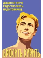5 шагов, чтобы бросить курить