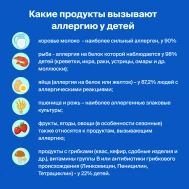 Что может «запустить» пищевую аллергию у детей